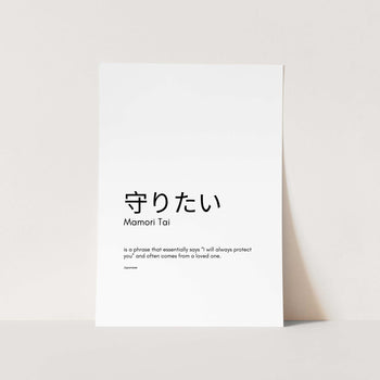Mamori Tai Japanese Text Art Print