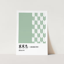 Load image into Gallery viewer, Traditional Japanese Leaf Pattern and Calligraphy PFY Art Print