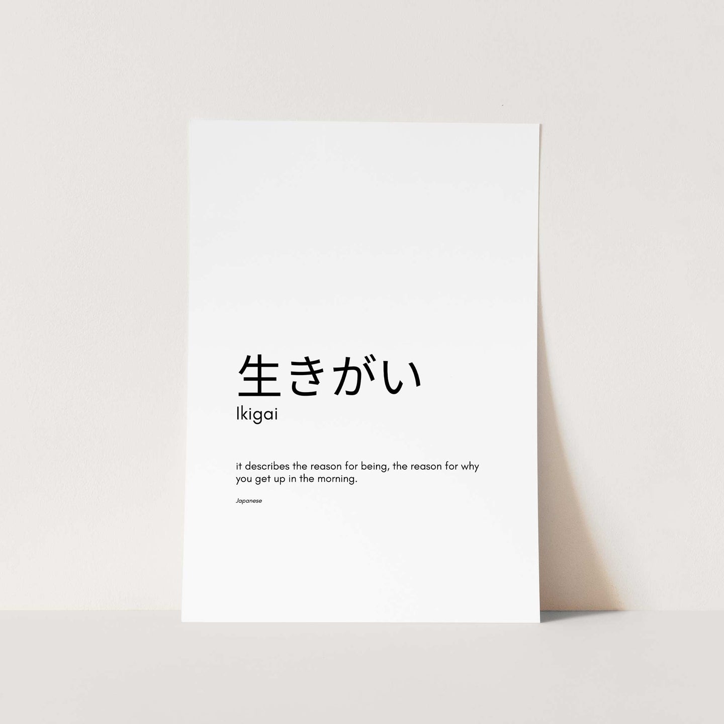 Ikigai Japanese Text Art Print