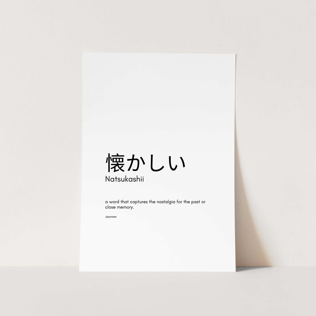 Natsukashii Japanese Text Art Print