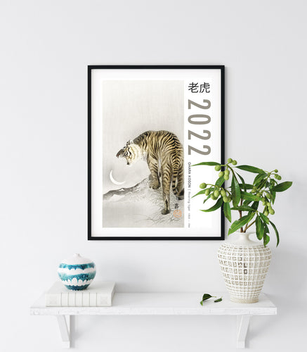Roaring Tiger Art Print