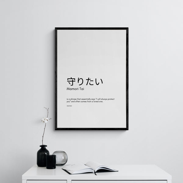 Mamori Tai Japanese Text Art Print